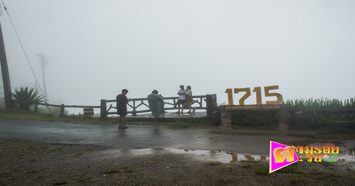 ตามรอยตะวัน