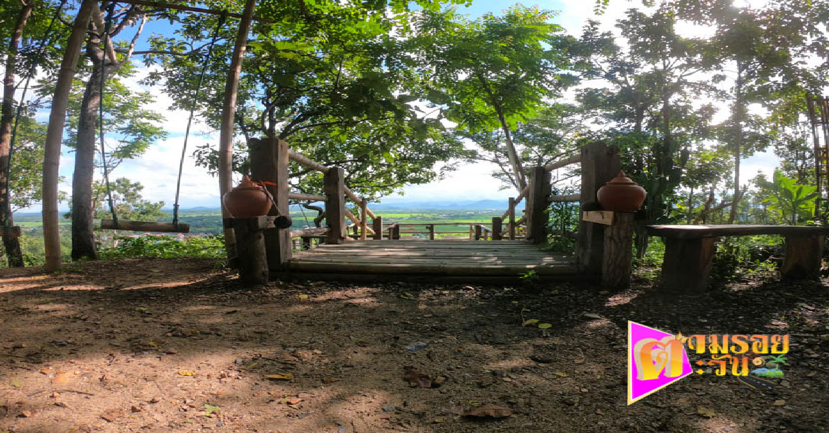 ตามรอยตะวัน