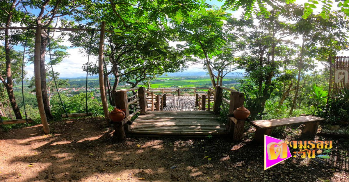 ตามรอยตะวัน