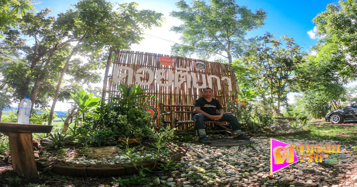 ตามรอยตะวัน