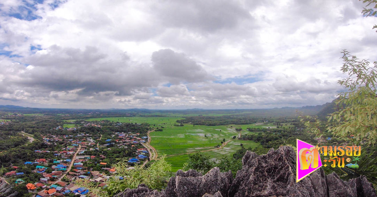 ตามรอยตะวัน