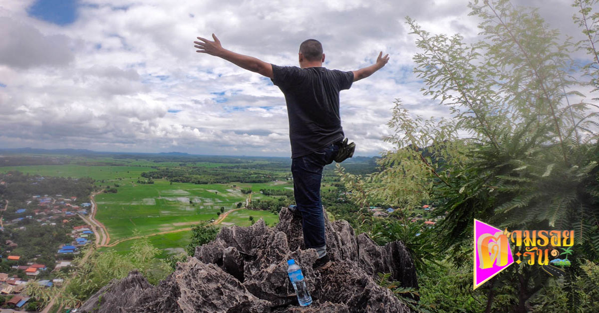 ตามรอยตะวัน