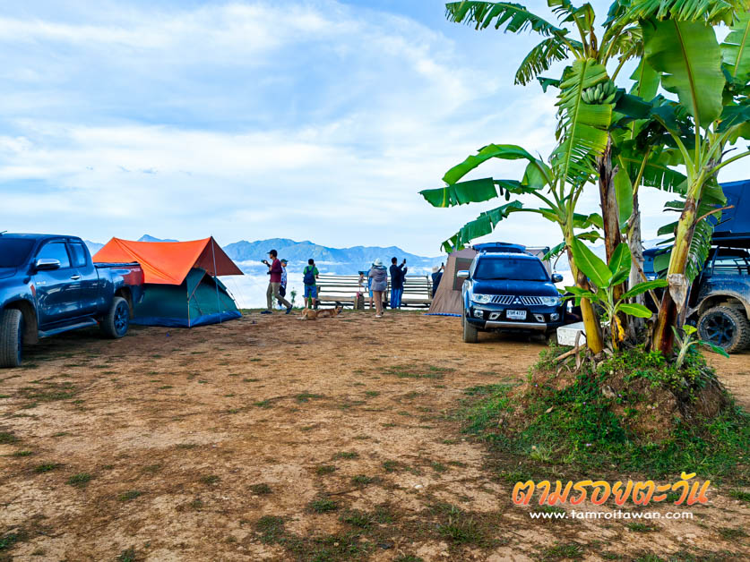 ตามรอยตะวัน