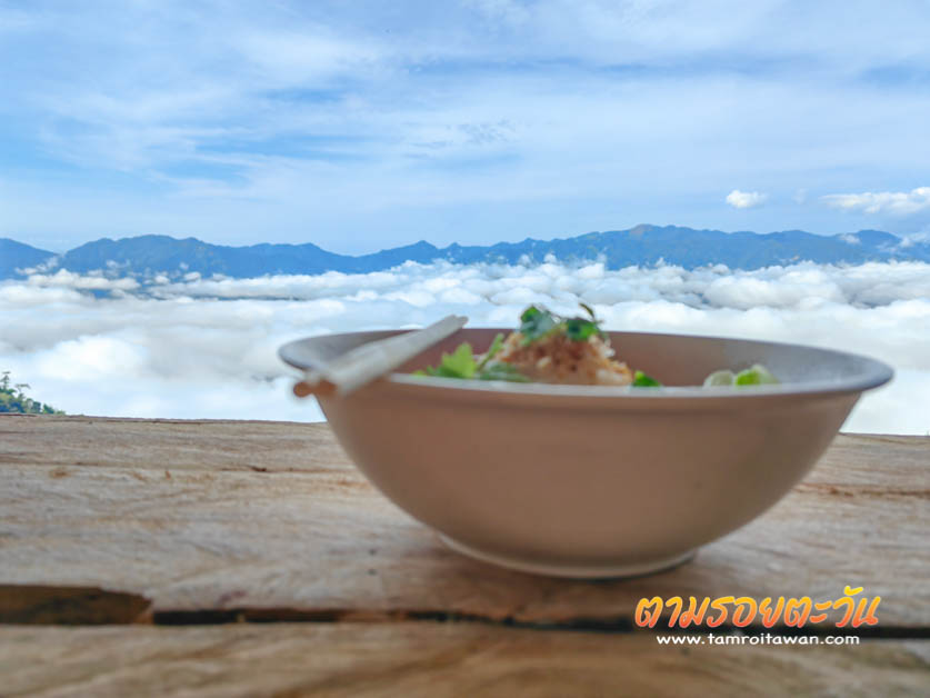 ตามรอยตะวัน