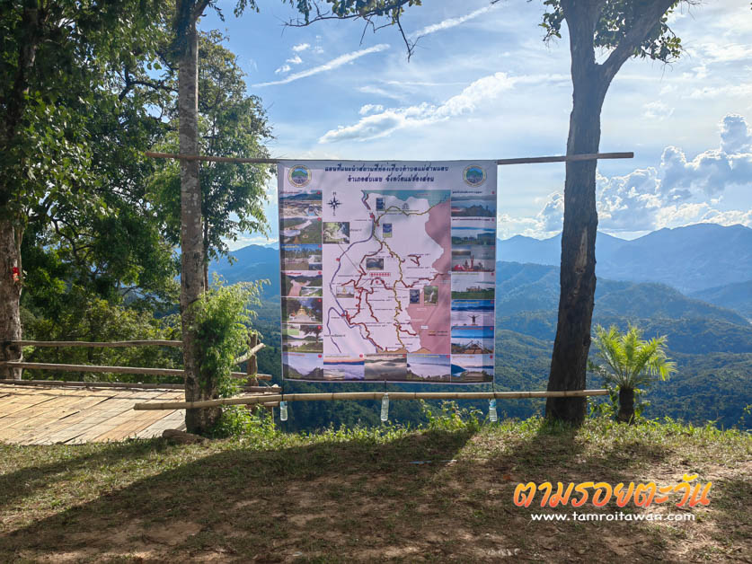 ตามรอยตะวัน