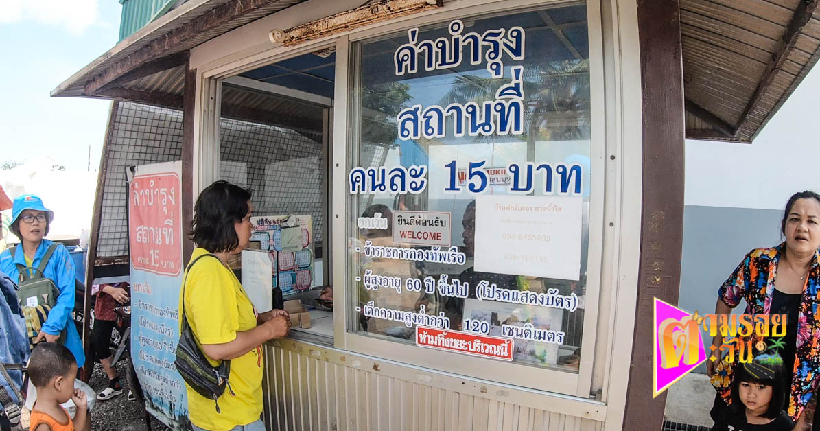 ตามรอยตะวัน