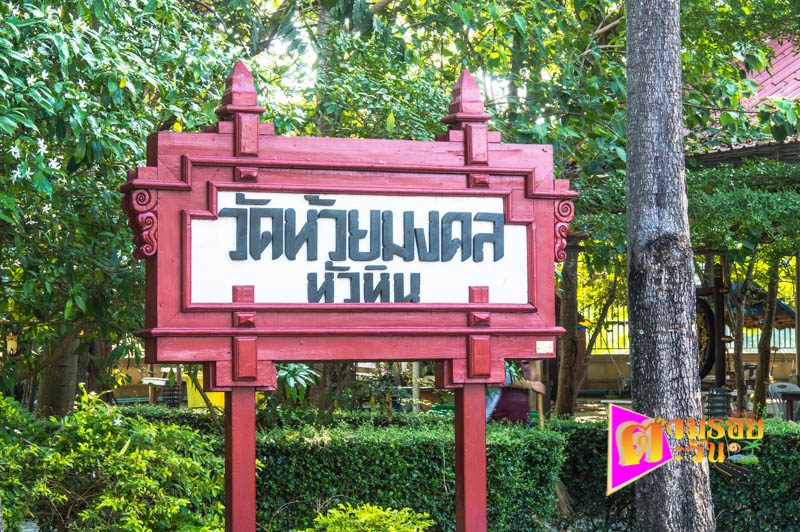 ตามรอยตะวัน