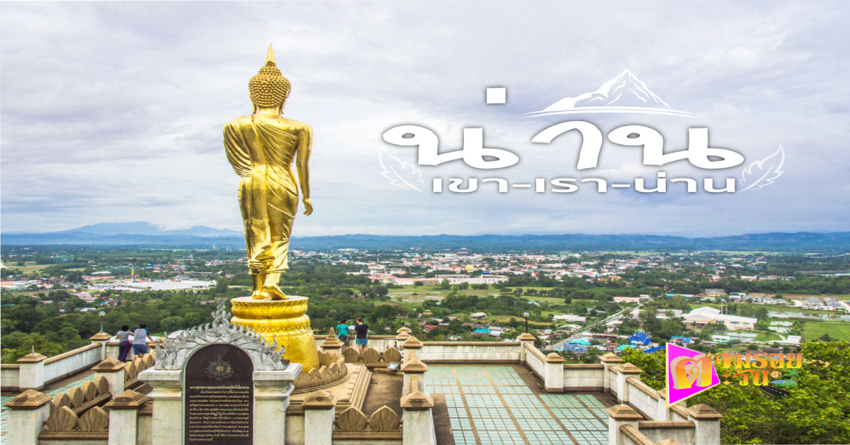 วัดพระธาตุเขาน้อย