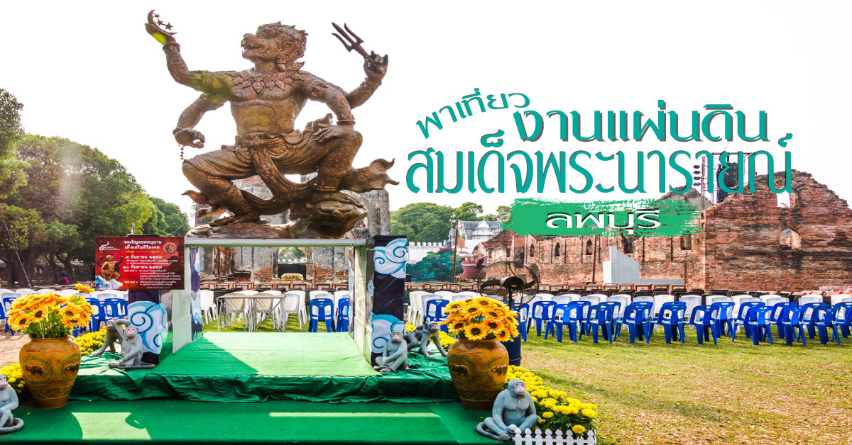 ตามรอยตะวัน