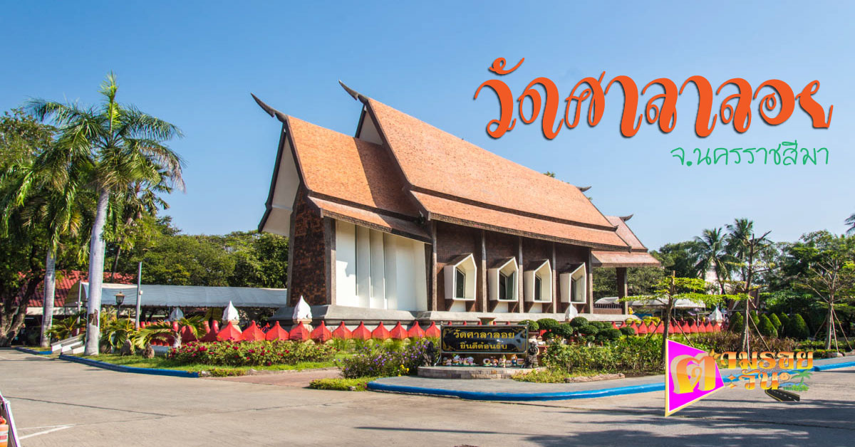 ตามรอยตะวัน
