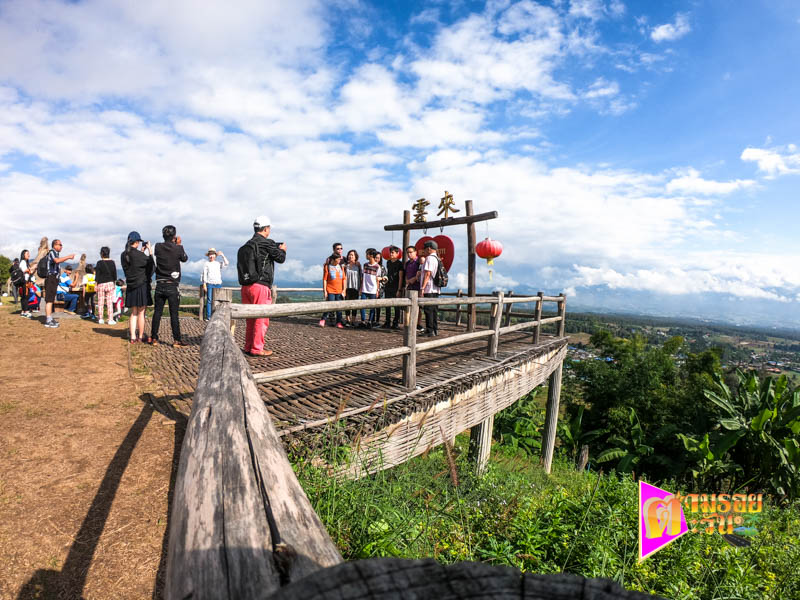 ตามรอยตะวัน