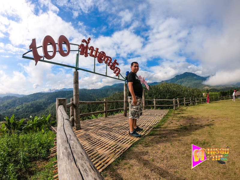 ตามรอยตะวัน