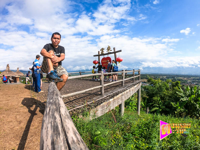 ตามรอยตะวัน