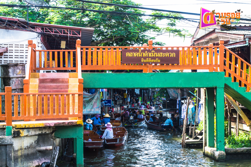 ตลาดน้ำดำเนินสะดวก