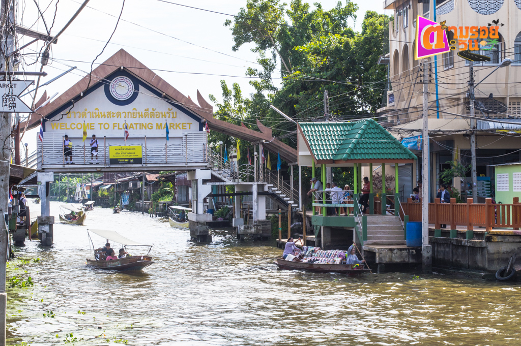 ตามรอยตะวัน