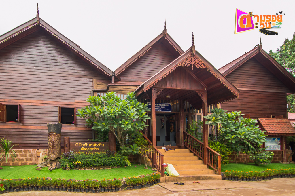 ด่านซ้าย