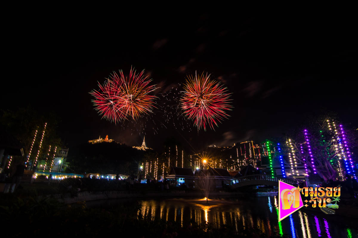 ตามรอยตะวัน