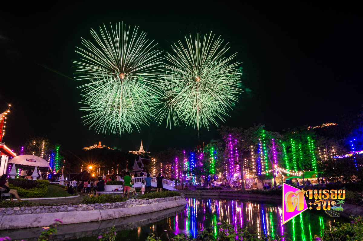 ตามรอยตะวัน