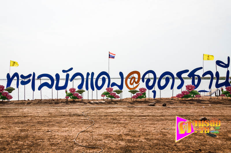 ตามรอยตะวัน