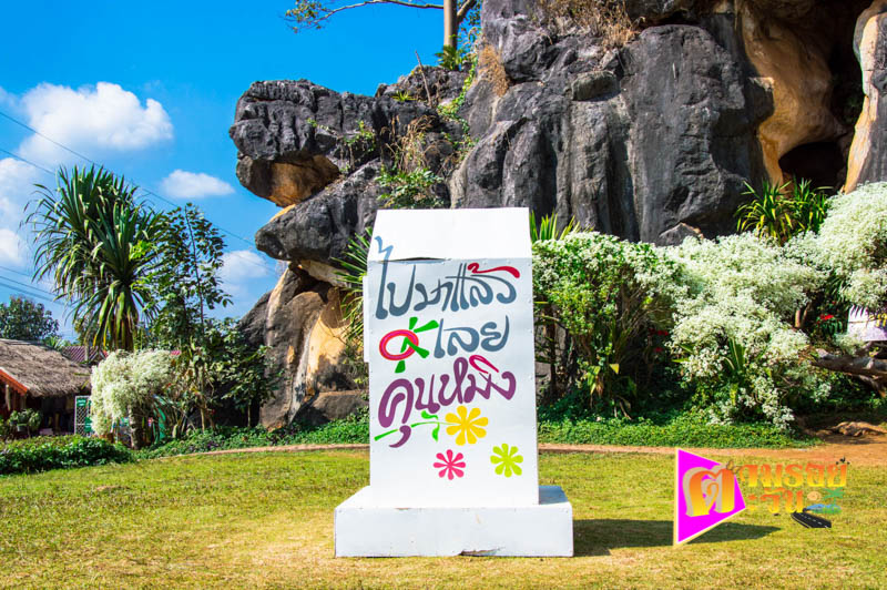 ตามรอยตะวัน