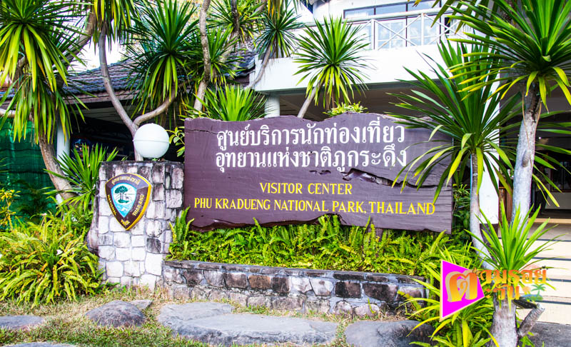 ตามรอยตะวัน