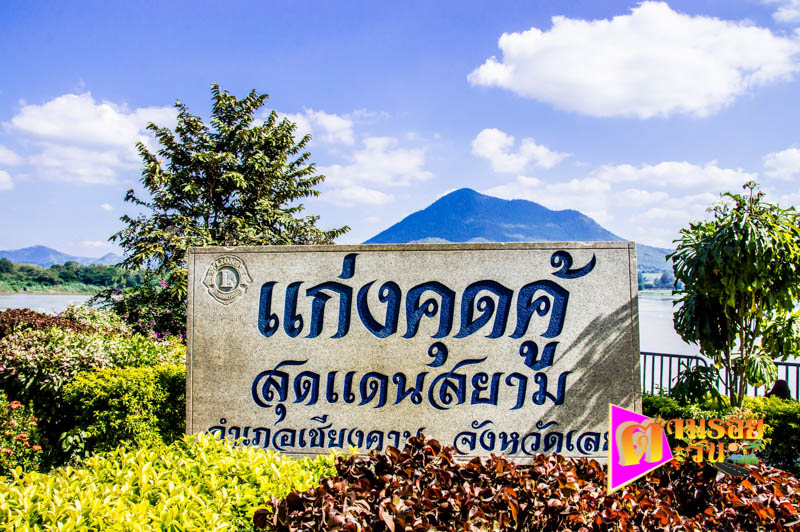 ตามรอยตะวัน