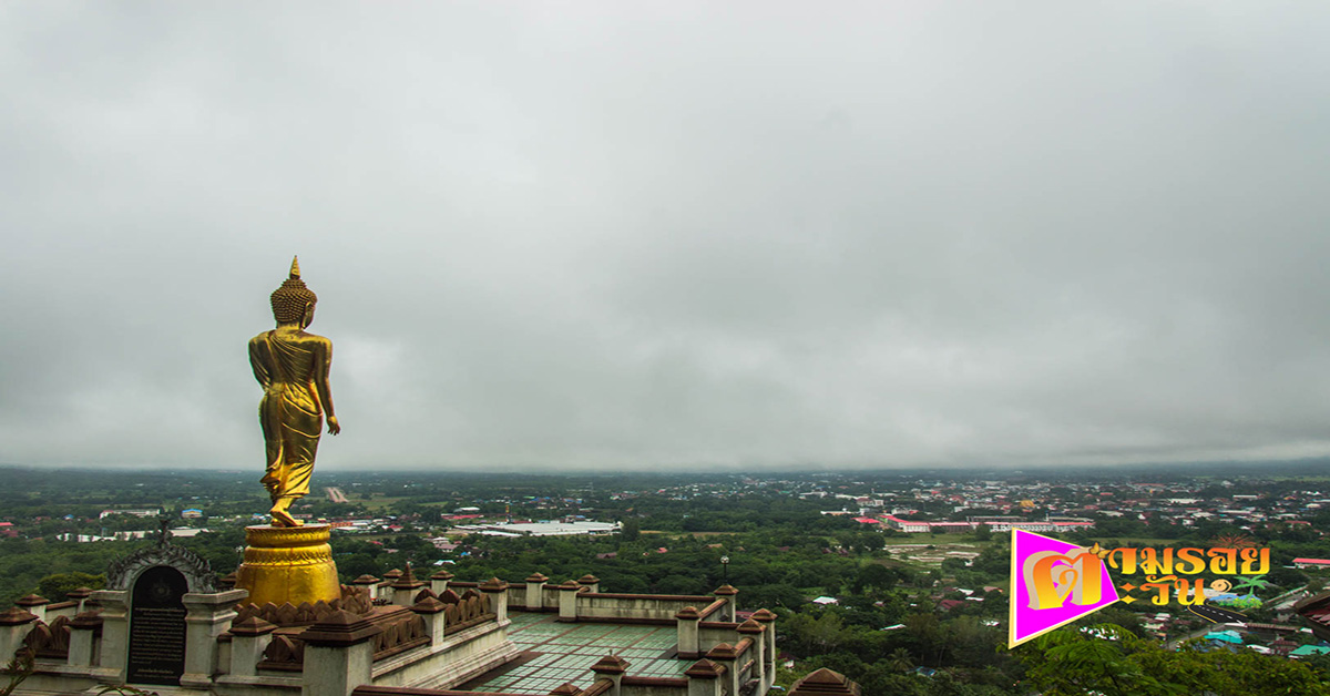 ตามรอยตะวัน