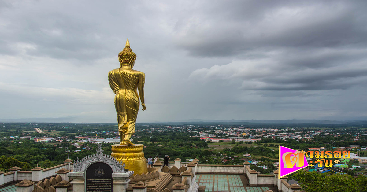 ตามรอยตะวัน