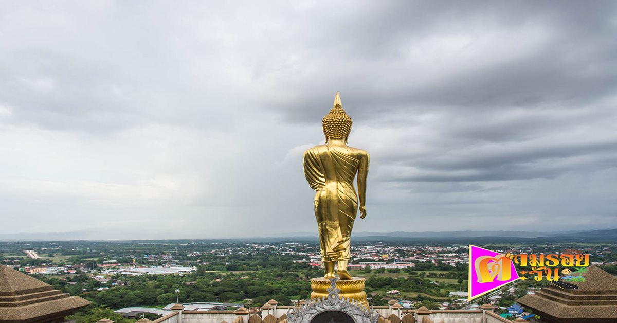 ตามรอยตะวัน