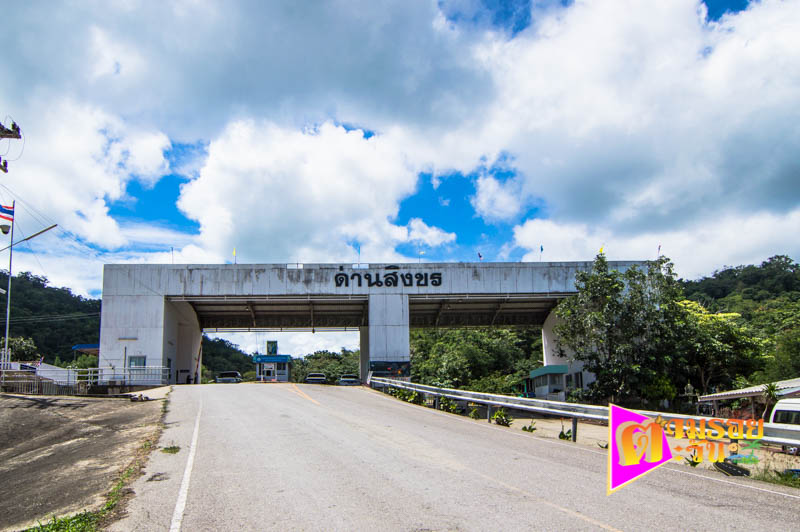 ตามรอยตะวัน