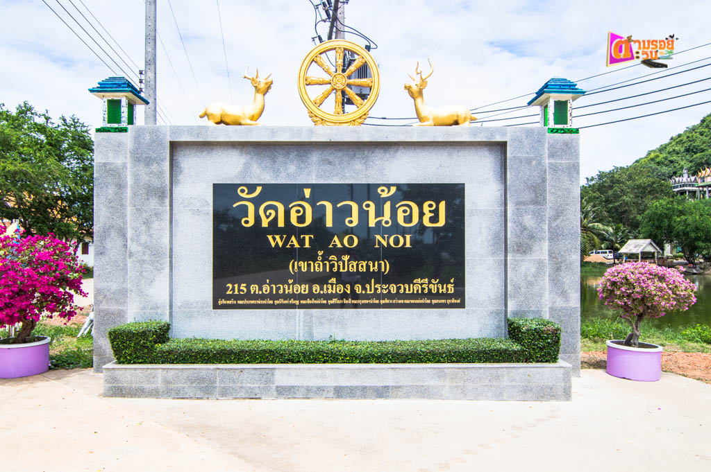 ตามรอยตะวัน