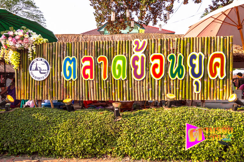 ตามรอยตะวัน