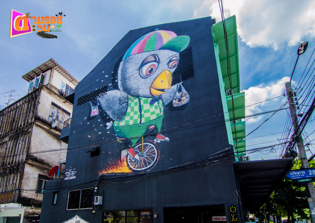 ตามรอยตะวัน