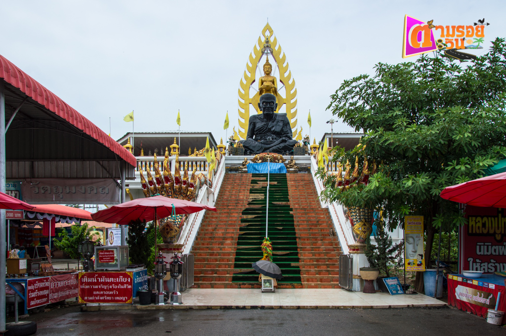 ตามรอยตะวัน