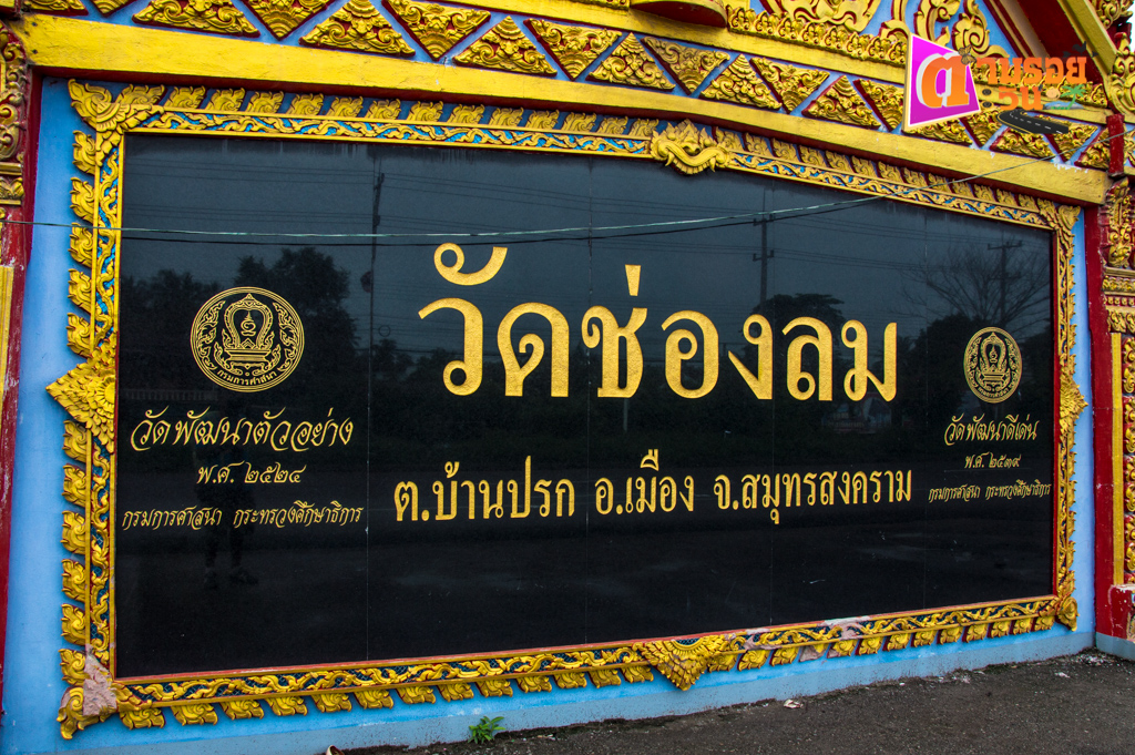 ตามรอยตะวัน