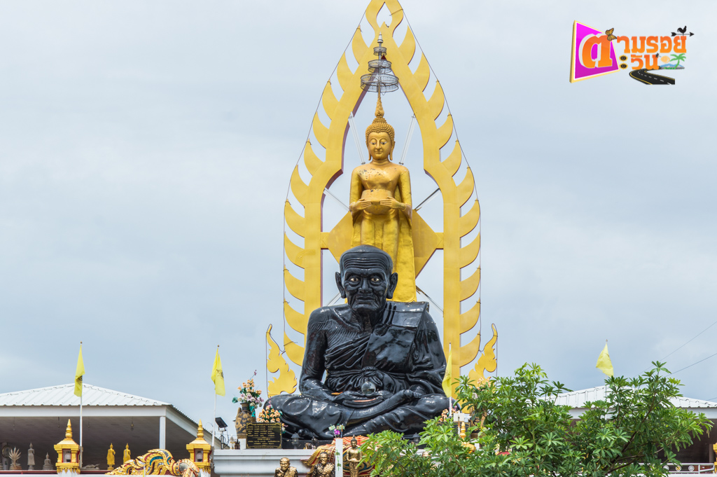 ตามรอยตะวัน