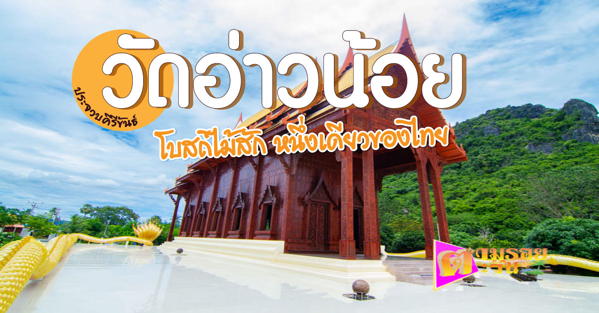 ตามรอยตะวัน